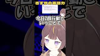 思わず英語になってしまうアーニャ【ホロライブ/ホロライブ切り抜き/アーニャ・メルフィッサ】#shorts #ホロライブ #アーニャメルフィッサ