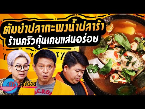 คลิกเพื่อดูคลิปวิดีโอ