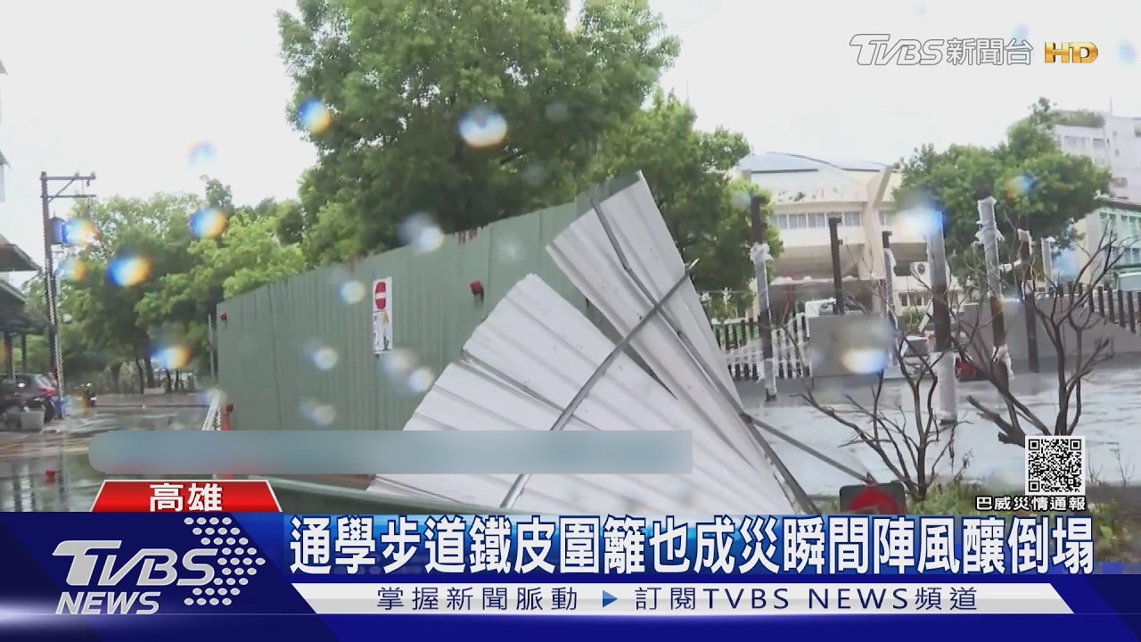 影音/巴威發威!高雄9級陣風吹倒機車、紅綠燈躺地 行人快站不住