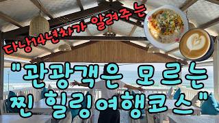 다낭여행 필수코스 강추 &#034;호이안 올드타운말고 안방비치 꼭 한번 가보세요&#034;