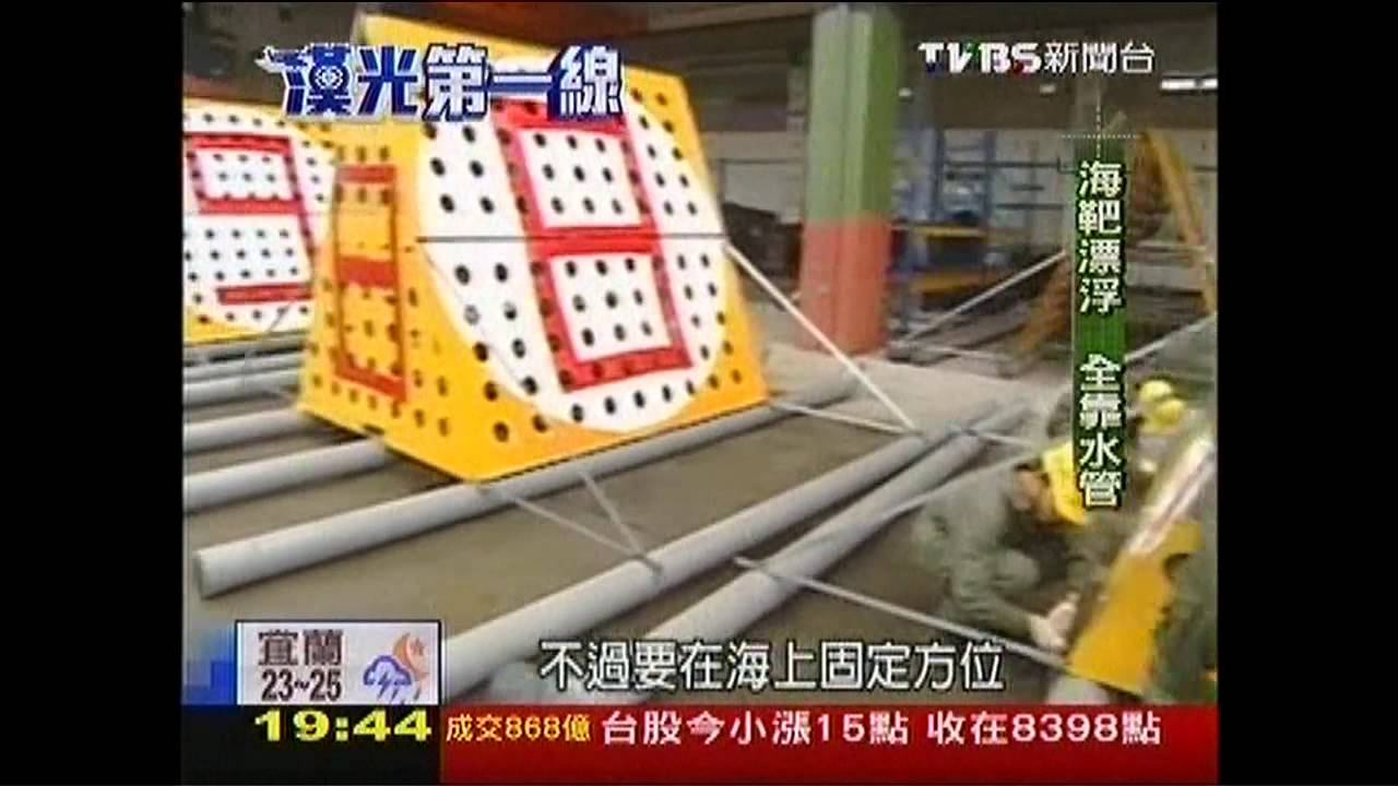 【漢光第一線】海上架靶!射擊靶難固定 架設超費工