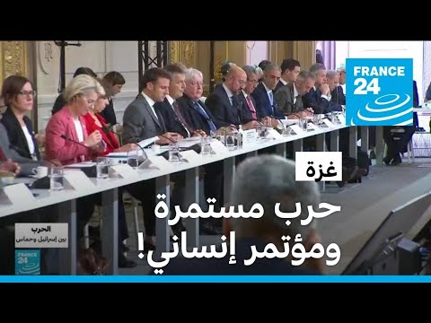 حرب مستمرة على غزة ومؤتمر إنساني في باريس عنها