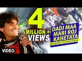 Kamlesh Barot Dadi Maa Mari Roj Kahetata Gujarati Devotional Song Meena Studio Gujrati Sangeet