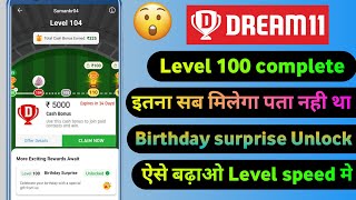 dream11 level 100 complete | dream11 level up rewards | dream11 ka level kaise badhaye