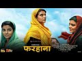 The Lady Farhana | south indian new movie 2023 | hindi dubbed movie