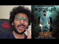 Kaduva | Trailer Reaction | Prithiviraj | Shaji Kailas | Malayalam