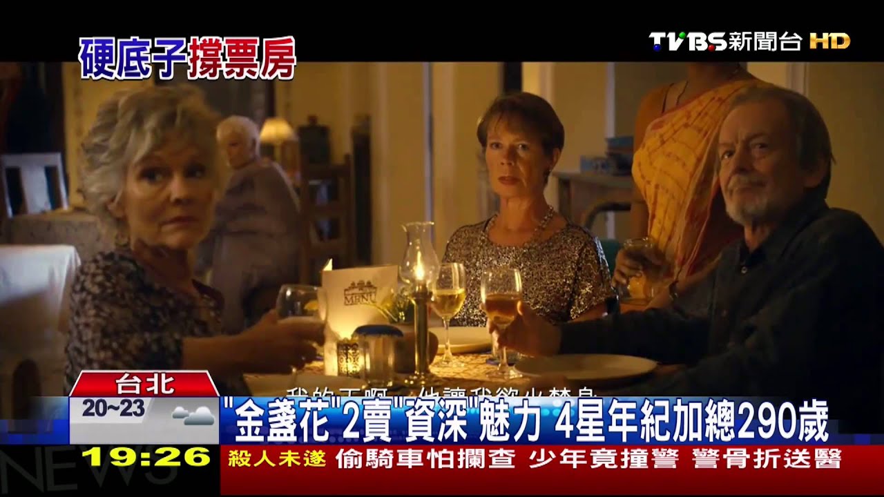 ​ 看準票房號召力！　好萊塢打「資深」影星牌
