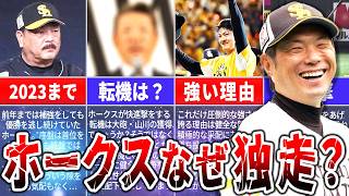 [分享] 軟銀季中戰績分析