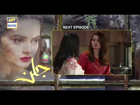 Jalan Episode 9 - Presented by Ariel  - Teaser - ARY Digital