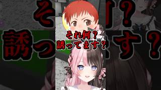 ともさんに誘ってると勘違いされる橘ひなの #shorts #橘ひなの #赤髪のとも #麻倉シノ #MADTOWN #GTAV #ぶいすぽ