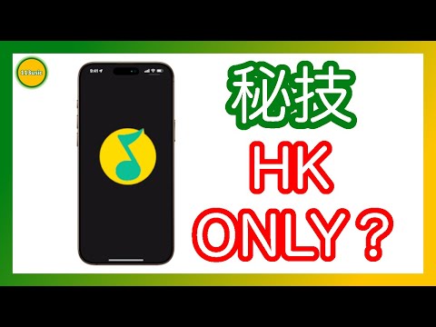 🟢🟡【耳機評測】QQ音樂QQmusic成香港區onlyの秘技？玩轉盤sourceの核心技術 &Omega;耳機空間&Omega;【誠實聽感】EP 46A 20260108