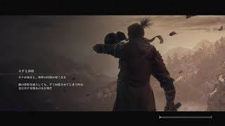 【初見プレイ】１ミリも知らない俺が進めるＳＥＫＩＲＯ