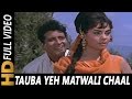 Tauba Yeh Matwali Chaal Lyrics - Patthar Ke Sanam