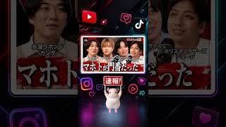 【速報】29日 水溜りボンド・カンタらが当時のライバル心を赤裸々告白