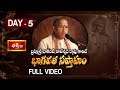 Bhagavatha Sapthaham భాగవత సప్తాహం Brahmasri Chaganti Koteswara Rao Srimad B