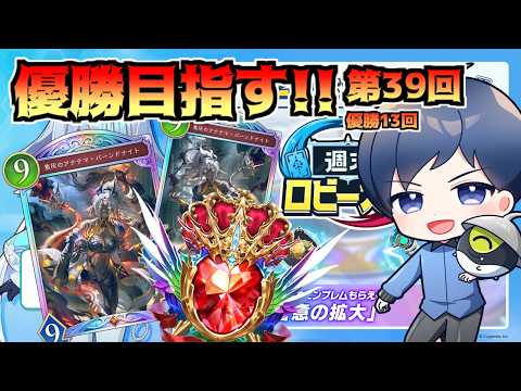 【優勝へ】ランプドラゴンで週末ロビー大会&グランプリ!!!!!!!!!【シャドバWB】【Shadowverse Worlds Beyond】