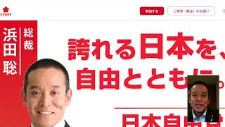 川崎市長選挙、ふじみ野市議補選、神戸市長選挙のご投票のお願い　日本自由党の結党のお知らせ