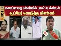 மணப்பாறை பள்ளியில் அதிர்ச்சி Manaparai School Co