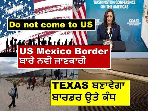 US Mexico Border Updates | Texas Will Build Wall along...