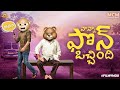Filmymoji Middle Class Madhu Nanna Phone Occhindi MCM