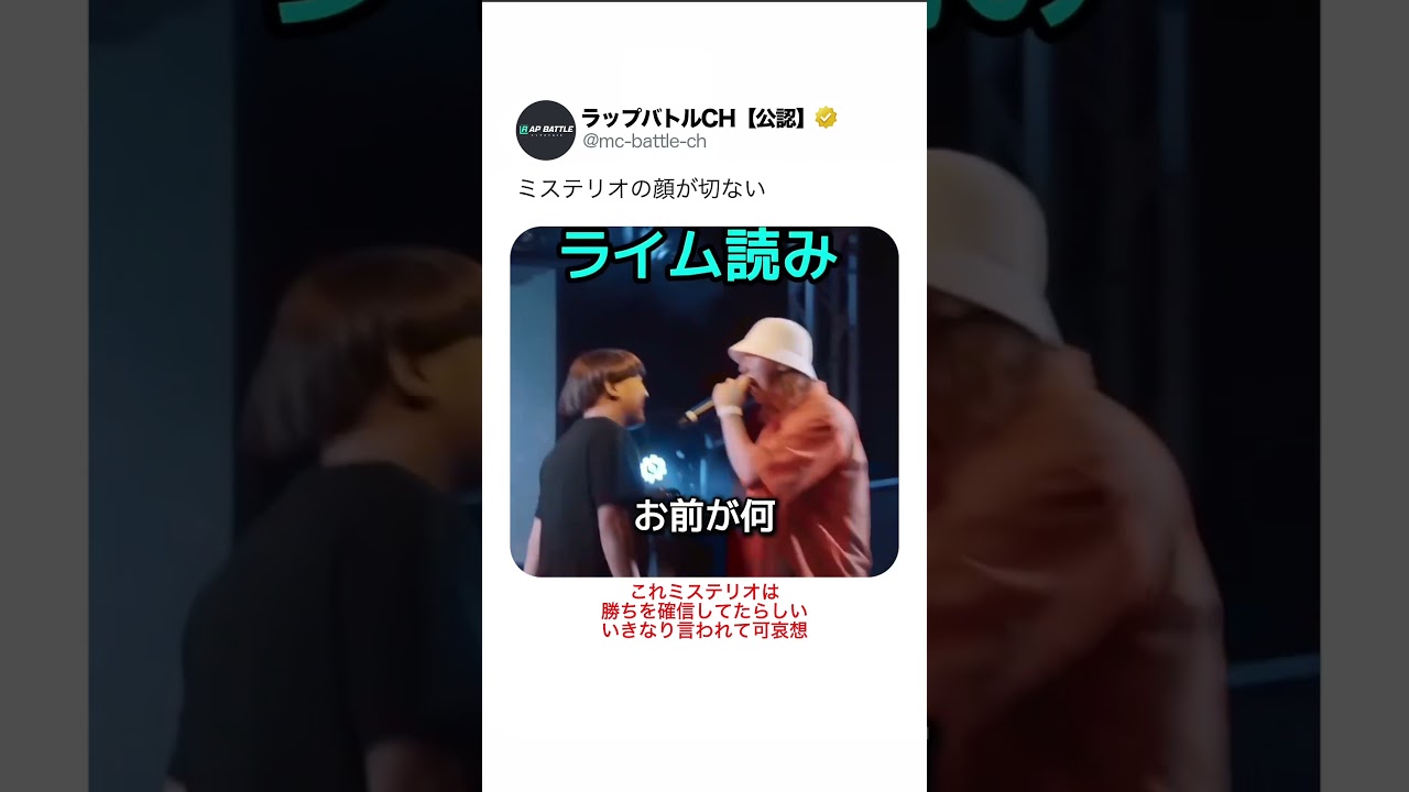 ミステリオの顔が切ない