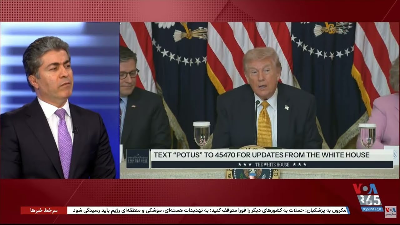 راهبرد پرزیدنت ترامپ برای ایران !