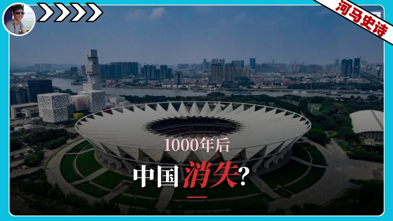 1000年后中国消失？大多人没意识到中国生育率的后果了！『人口危机-上』