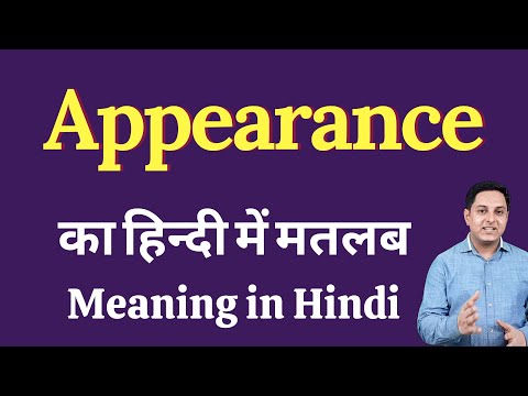 Appearance Meaning in Hindi | Correct pronunciation of appearance | How to say appearance