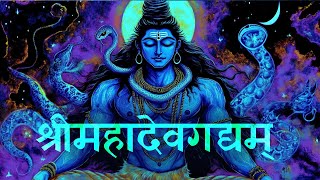 Download lagu Shiva’s Most Mysterious Stotra—Few Know Its True Power! श्रीमहादेवगद्यम् mp3 Download lagu Shiva’s Most Mysterious Stotra—Few Know Its True Power! श्रीमहादेवगद्यम् mp3