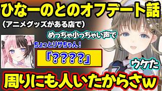 オリ曲の収録裏話をする英リサ、ひなーのとのオフデートで笑っちゃった話をする英リサ【英リサ/橘ひなの/ぶいすぽ】