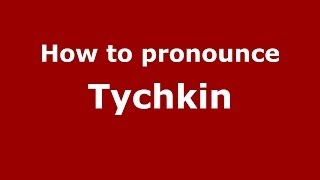 How to pronounce Tychkin