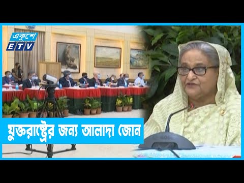 বাংলাদেশে মার্কিন ব্যবসায়ীদের বিনিয়োগের আহ্বান প্রধানমন্ত্রীর