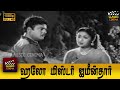 Hello Mister Zamindar Full Movie Gemini Ganesan Savitri K J Mahadevan
