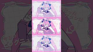 🩷正しくなりたい🩷 #VOCALOID #UTAU #ボカロ #shorts #里石ユカ #music #魔法少女 #jpop