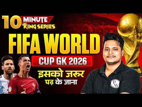 FIFA World Cup 2026 GK Question | FIFA World Cup 2026 Current Affairs | 10 Min Show by Raja Sir