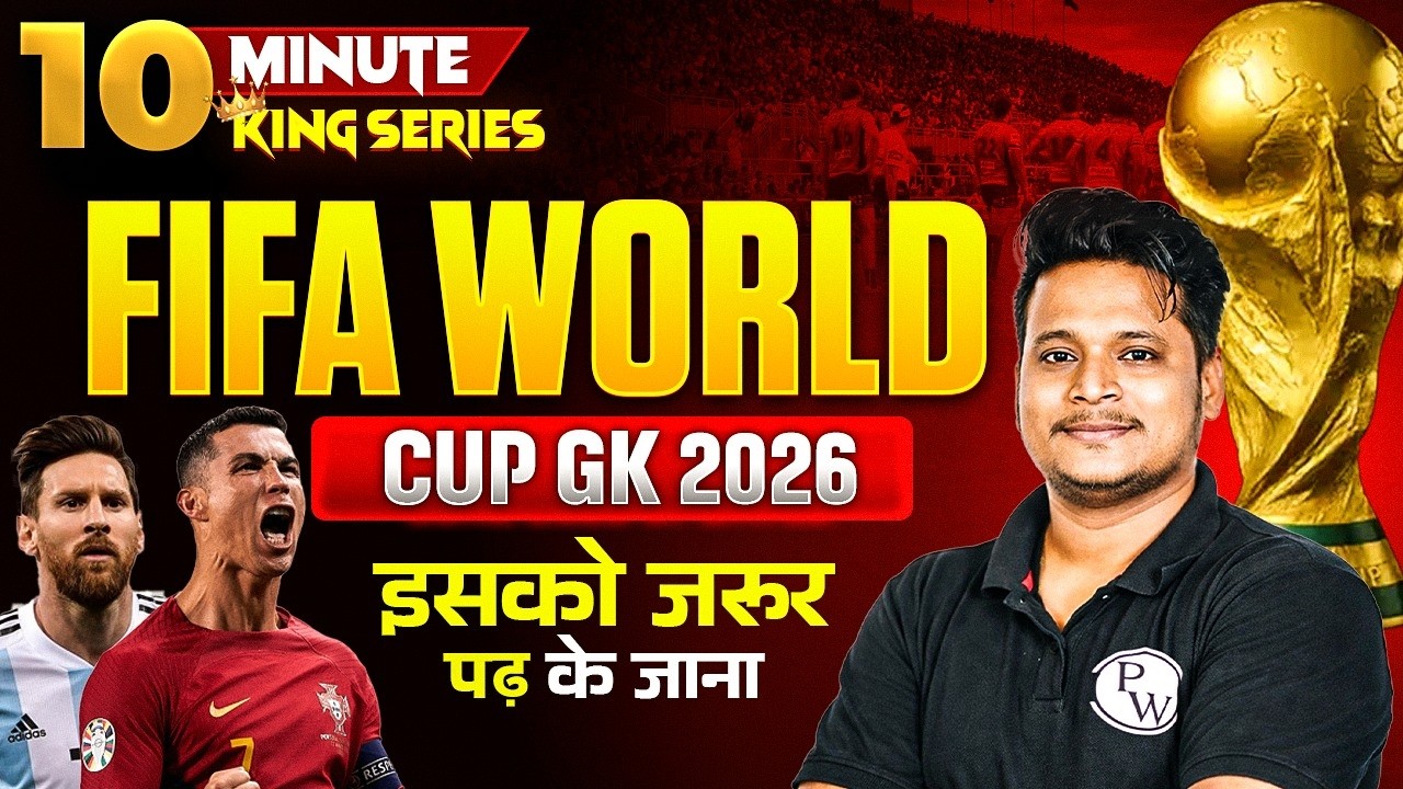 FIFA World Cup 2026 GK Question | FIFA World Cup 2026 Current Affairs | 10 Min Show by Raja Sir