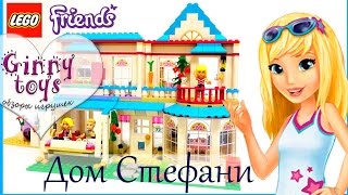 LEGO Friends Дом Стефани (41314) - відео 1