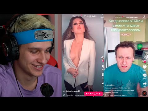 ИГОРЯО СМОТРИТ TikTok l РАБОЧИЙ РОТ l РОФЛЫ ИГОРЯО