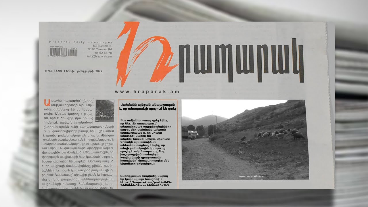 Սահմանն այնքան անպաշտպան է, որ անսպասելի որոշում են գտել