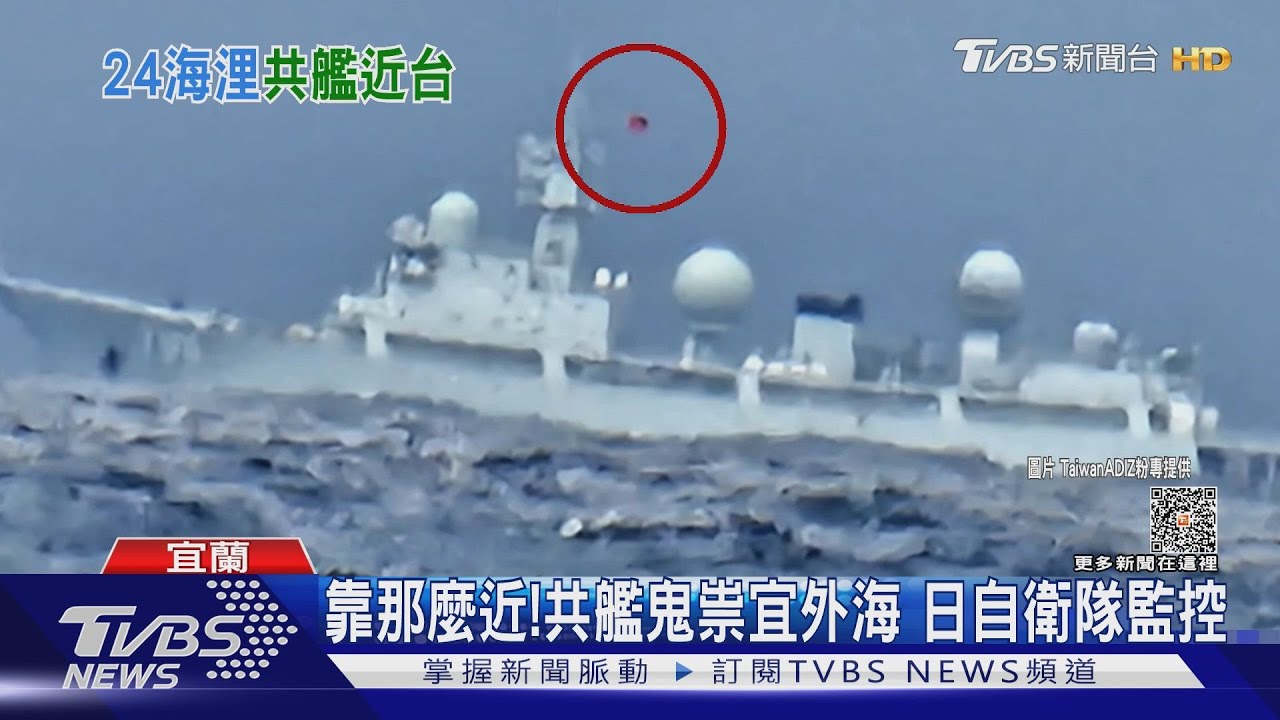 靠那麼近!共艦鬼祟宜外海 日自衛隊監控