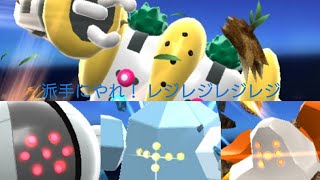 【配信】ポケモンコマスター#23【レジ&レジとレジtoレジ】