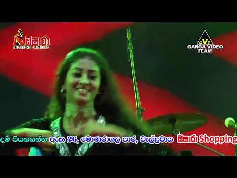 Kepilla | Ginger White | Sahara Flash - Wellawaya 2020