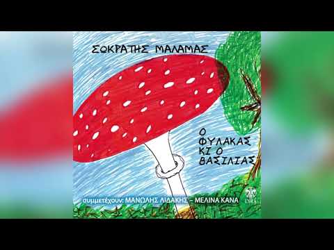 Video thumbnail for Πριγκιπέσα (Prigipessa)