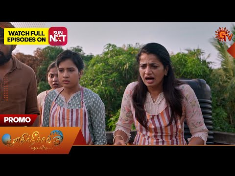 Ethirneechal Thodargiradhu - Special Promo | 25 Jan 2026 | Tamil Serial | Sun TV