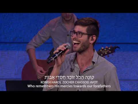 Hebrew Worship // Prayer // Tfilah // תְּפִלָּה