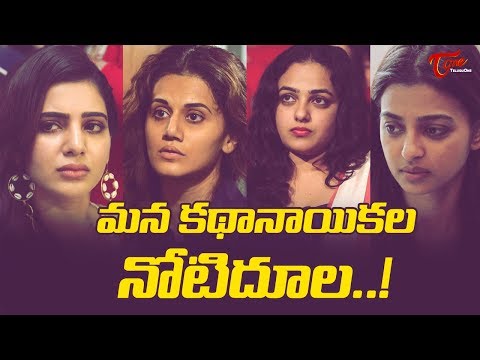 Heroines Who Slipped Tongue On Telugu Biggies #FilmGossips Video