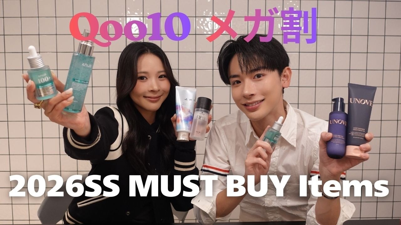 【メガ割】2026年最新マストバイアイテム💛