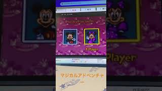 今日の検品　ミッキーとミニーのマジカルアドベンチャー #レトロゲーム