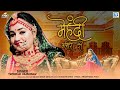 Twinkle Vaishnav Superhit Rajasthani Folk Song Mehndi Maleer Ri मेहँदी मलीर र�