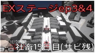 社畜15日目(サビ残)【Salary Man Escape】サラリーマン脱出【社畜が実況プレイ】